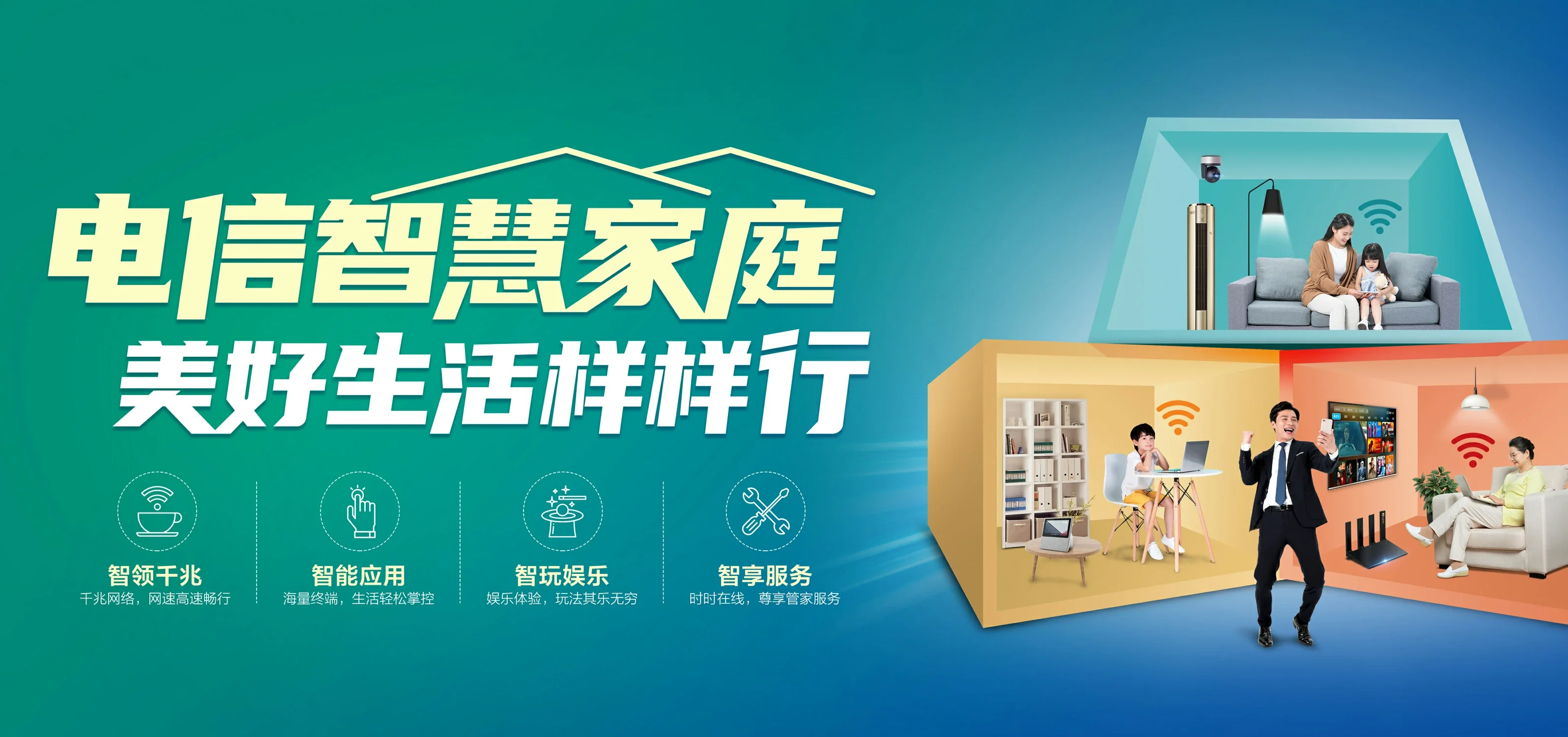 中国电信 克州电信宽带 宽带套餐