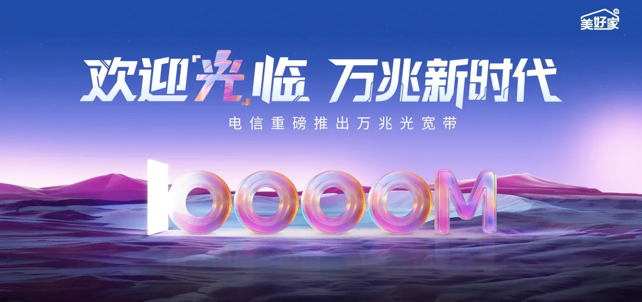 中国电信 克州电信宽带 宽带套餐